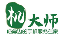 <font color='#0000FF'>【刷机の之家】远程刷机.解锁.救砖 提供远程服务！</font>